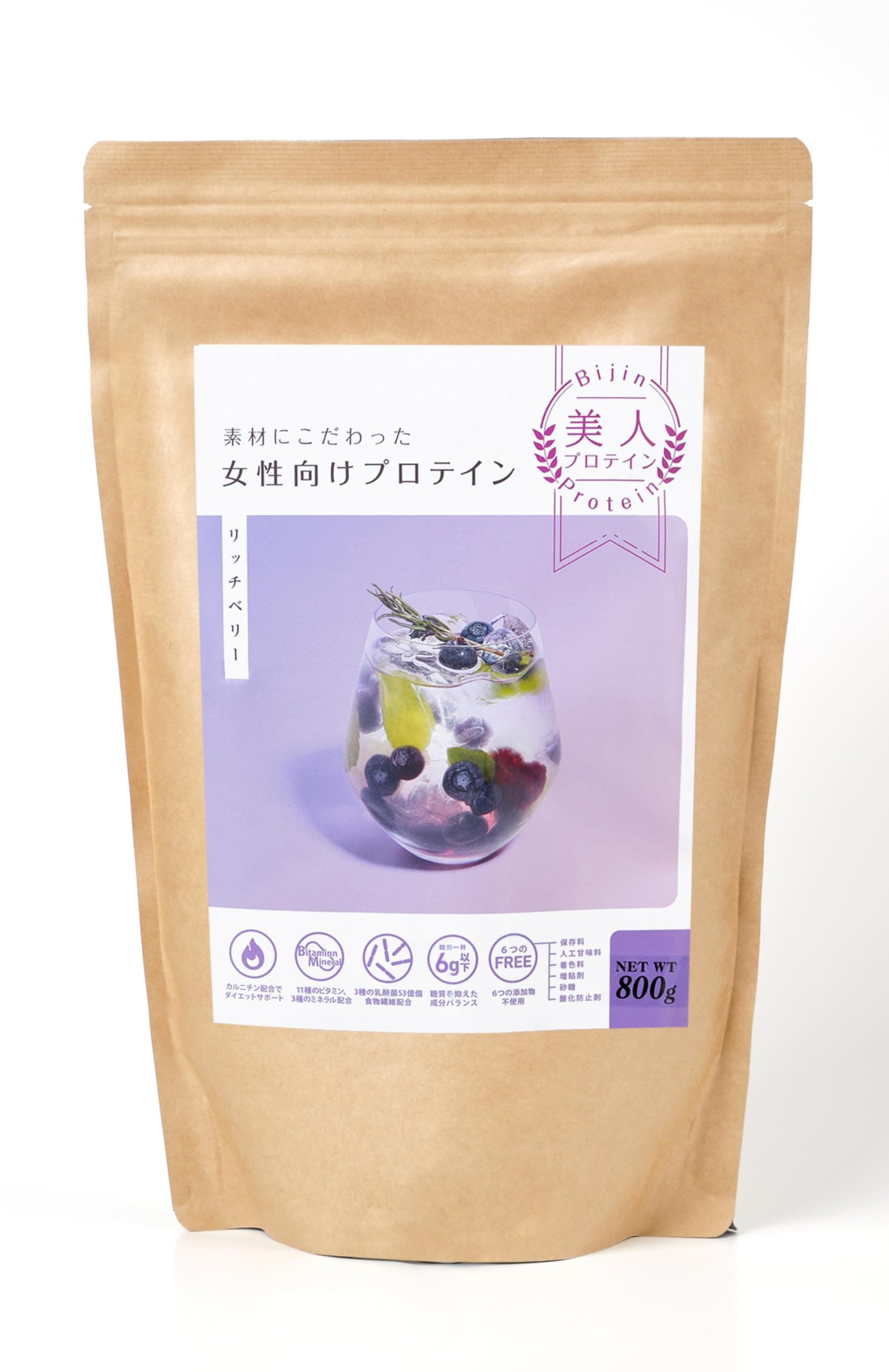 美人プロテイン 人工甘味料不使用ソイプロテイン 女性向け 低糖質 美容プロテイン (リッチベリー, 800g)