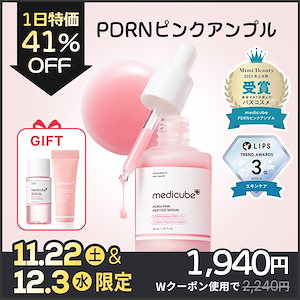 Qoo10] メディキューブ 【公式正品】 PDRN ブースタージェル : スキンケア