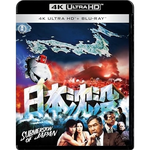 日本沈没 公開50年記念 4Kリマスター数量限定愛蔵版(4K ULTRA HD+.. / 小林桂樹 (4K ULTRA HD) TBR-33269D