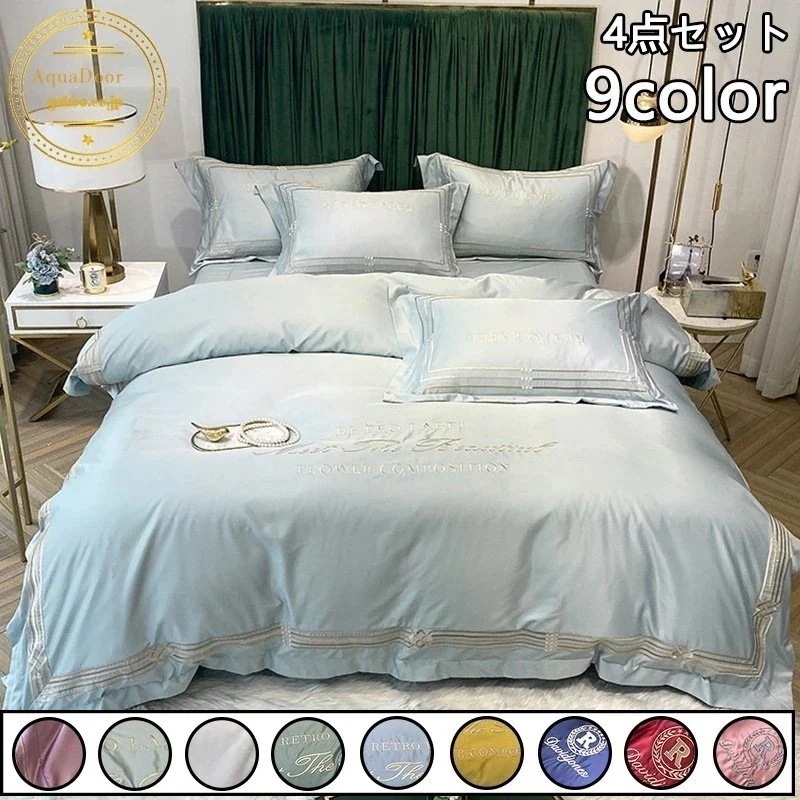 メガ割 布団カバー セット ベッド 寝具セット 4点セット セミ 枕カバー おしゃれ 風 柔らかwudamne 5,329円