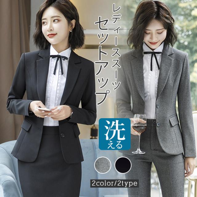 レディース 夏新作 新作 セット ビジネス パンツ ジャケット セットアップ リクルート 通勤 就活 入学式 卒業式 入園式 卒園式 洗える 女性 面接 セレモニー 春 夏 秋 ママ おしゃれ シン