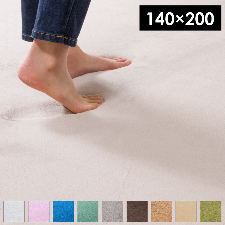 極厚低反発ラグ 140200cm 長方形 無地 滑り止め付 ホットカーペット対応 低反発 抗菌 防ダニ 撥水 遮音効果 北欧 リビング ラグ ラグマット カーペット マット 絨毯 ラグカーペット