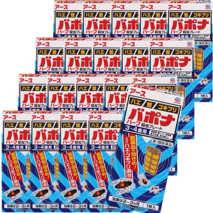 第1類医薬品 20個セット アース製薬 バポナ ハーフ 殺虫プレート 1枚入 3~4畳用 バポナハーフ