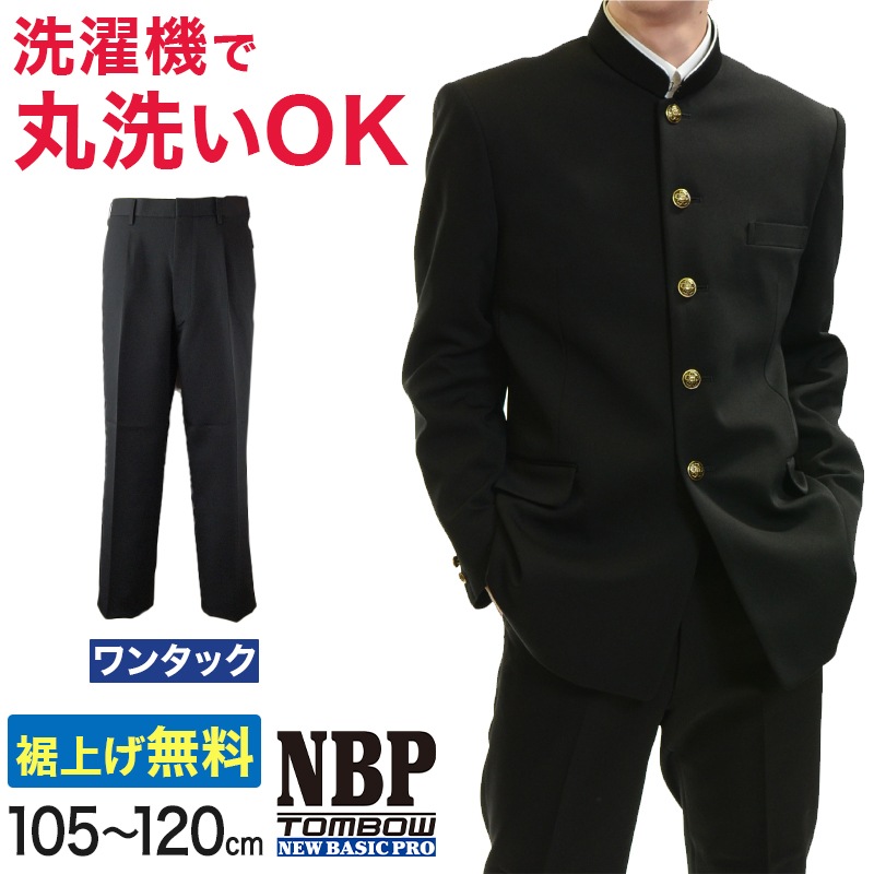 トンボ学生服 男子 ズボン ワンタックスラックス ウエスト105～120cm (大きいサイズ 105 110 115 120 黒 中学 高校 制服 NEWBASICPRO 裾上げ無料) (取寄せ)