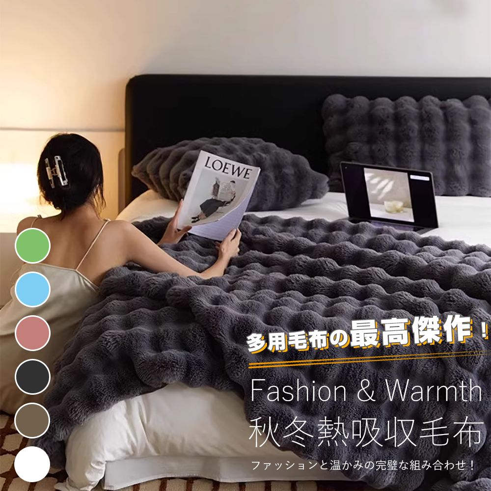 毛布 もこもこ毛布 シングル ふわもこ ひざ掛け もこもこ毛布 シングル セミダブル ハーフ ひざ掛け 掛け毛布 ラグジュアリー ウォーム ブランケット 暖かい 毛布厚手 ふわふわ もこもこ 洗濯可
