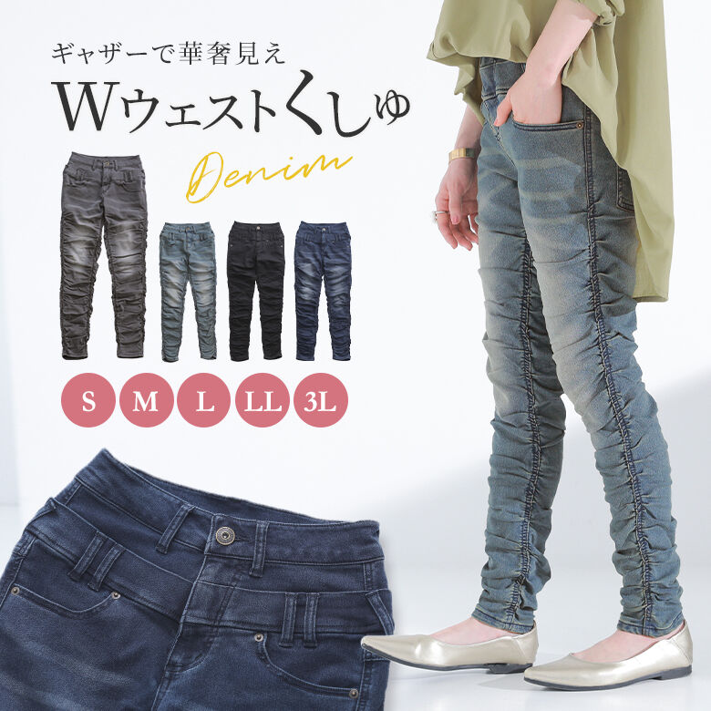 デニム パンツ レディース ロングパンツ 美脚 ボトムス ジーンズ スキニー ストレッチ ジーパン ギャザー スタイルアップ ジーパン 楽ちん 春 夏 秋 冬