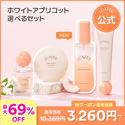 Qoo10] LUAFEE 【公式】【セット/4種から選べる】ホワイ : 香水