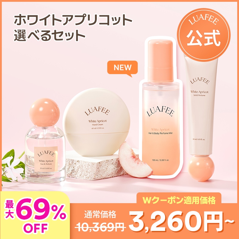 Qoo10] LUAFEE 【公式】【セット/4種から選べる】ホワイ : 香水