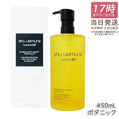 楽天市場】【公式】ブラック クレンジング オイル 450ml