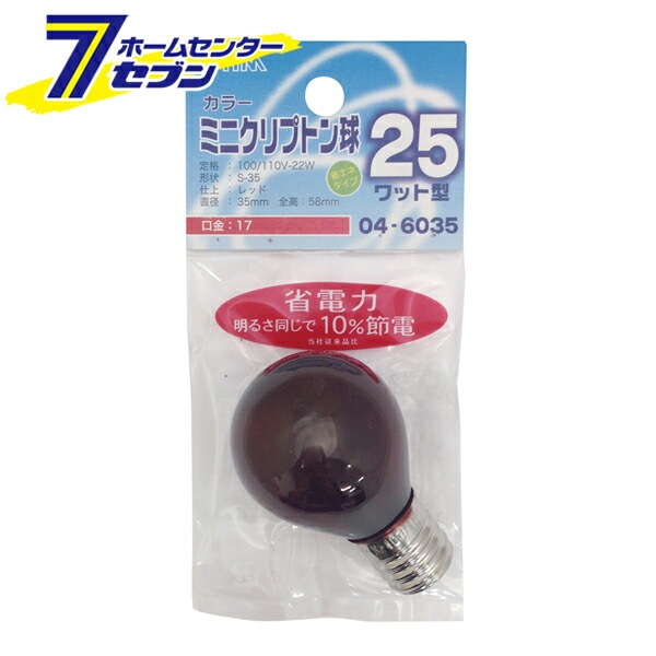 憧れ カラーミニクリプトン球 LB-S372 [品番]04-6035 レッド E17 S-35 25形相当 白熱電球