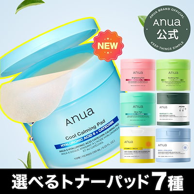 選べるトナーパッド7種 (カテキン/TXA/アゼライン酸 /PDRN/ドクダミ / シラカバ / ビタミン)