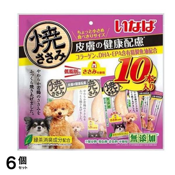 いなば 犬用 焼ささみ 皮膚の健康配慮 10本入 6個セット