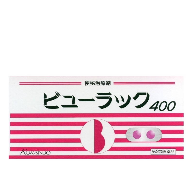 5個セット 【第2類医薬品】ビュ-ラック 400錠入【皇漢堂製薬】[便秘薬]