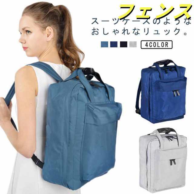 リュックサック バックパック パソコン 手荷物 手提げバッグ 大容量 機内持ち込み 男女兼用 レディース 軽量 トラベルリュック リュック はっ水 マザーバッグ 防災リュック 旅行バッグ 180度開閉