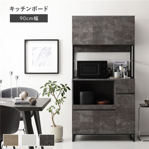 キッチンボード 約幅90cm ストーングレー 扉収納 コンセント 家電収納 お手入れ簡単 スライド棚 引き出し キッチン収納 組立品