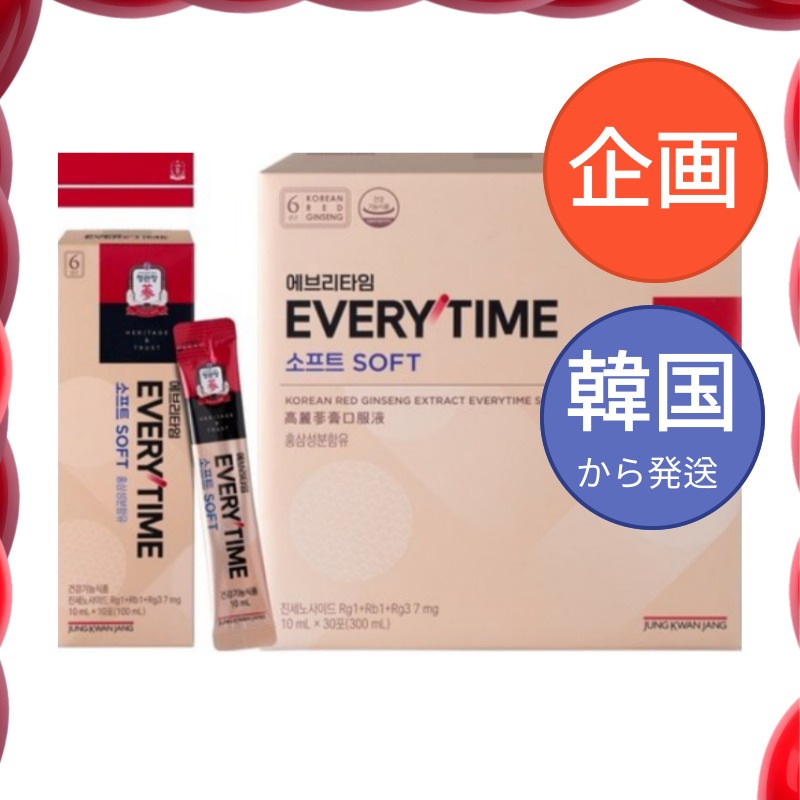 韓国食品 韓国人参 エブリタイム ソフト 10ml X 30包 / 紅参 6年根 高麗人参 朝鮮人参 紅蔘サプリ サプリメント　健康 スタミナ 自分へのご褒美 あいさつ回り 手土