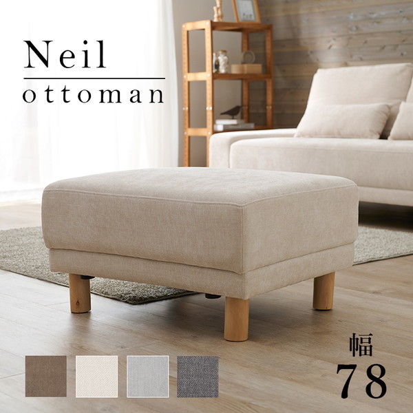ニールOT-IV アイボリー [オットマン] メーカー直送 11,438円