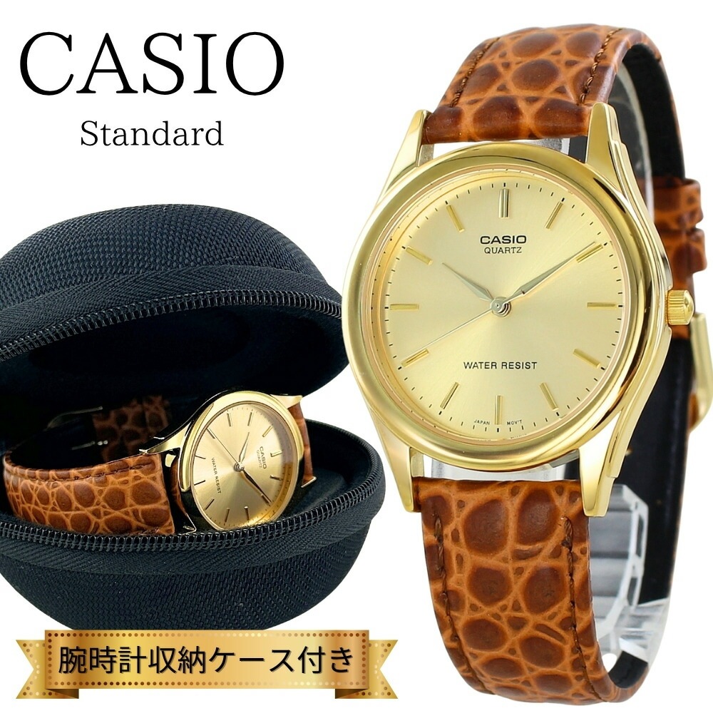 カシオ CASIO 腕時計 収納ケース付き メンズ レディース クォーツ アナログ ゴールド文字盤 レザーベルト ブラウン 防水 クラシック ウォッチ ユニセックス プレゼント ギフト記念日 誕生日