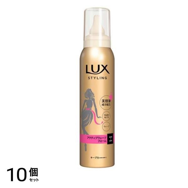 美容液スタイリング アクティブウェーブフォーム 130g 10個セット
