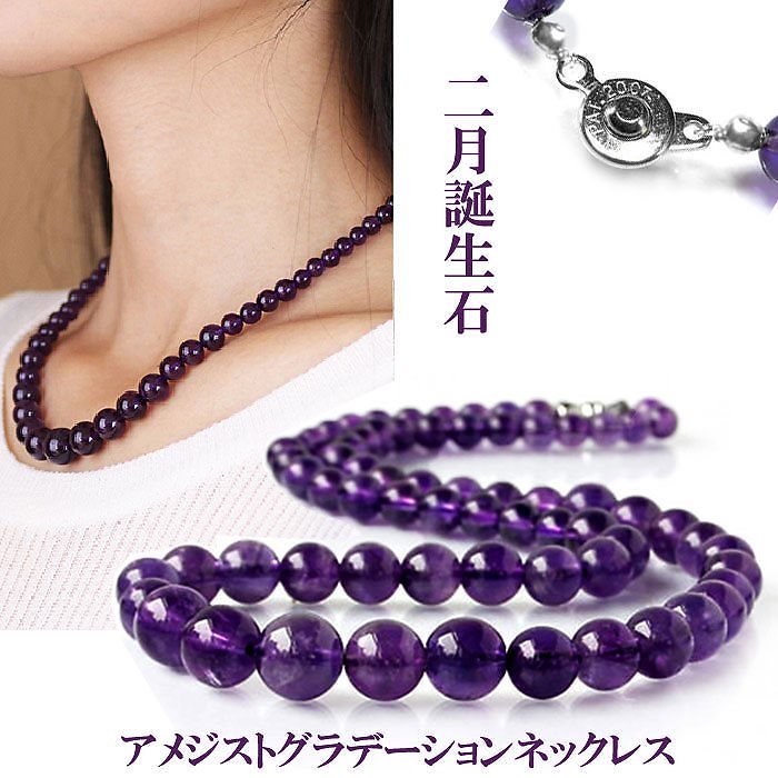 2月誕生石Am天然石 アメジスト グラデーション ネックレス 天然石 パワーストーン アクセサリー