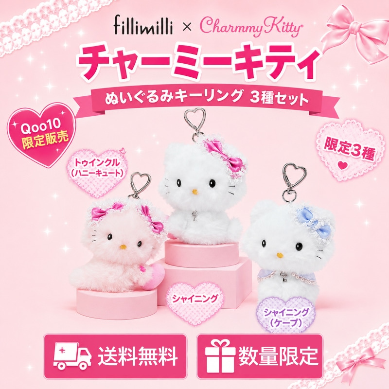 Qoo10] fillimilli チャーミーキティ コラボ 】 チャーミー : バッグ・雑貨