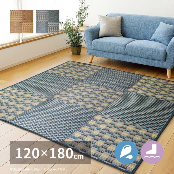 ラグマット い草ラグ 撥水 夏用 カーペット ござ 約1畳 120x180cm おしゃれ 春夏用 和風 キハチ 市松柄 撥水 コンパクト パフラグ
