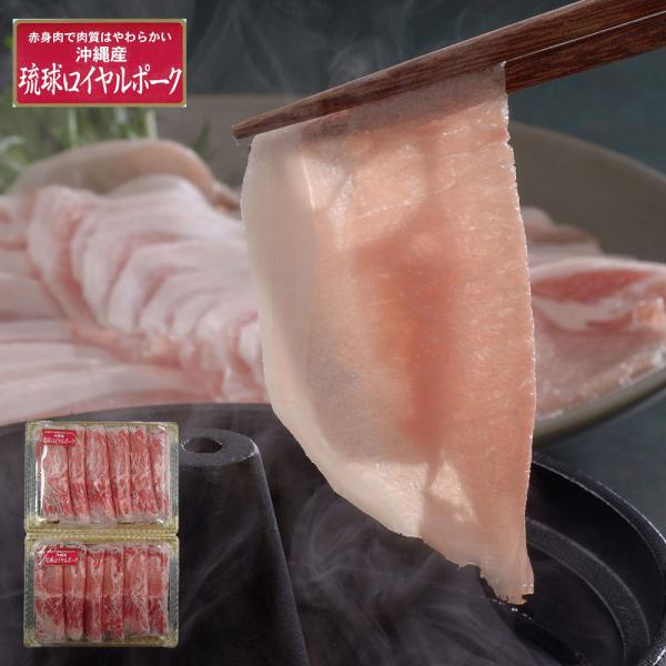 沖縄琉球ロイヤルポーク しゃぶしゃぶ 計800g SISK