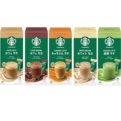 他サイト： スターバックス プレミアムミックス 5種アソート(カフェ ラテ/キャラメル ラテ/カフェ モカ/抹茶 ラテ/ホワイト モカ),20杯分,スティック,個包装の商品画像