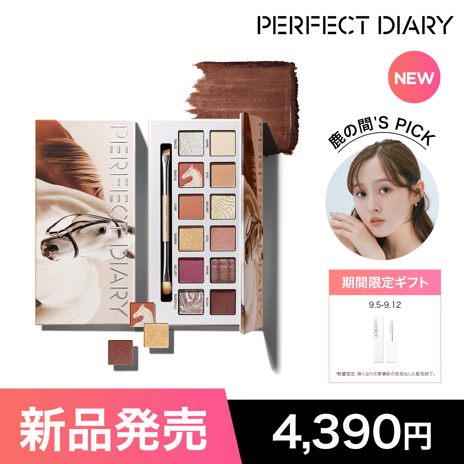 NEW新品発売【全球累積販売数2331万個突破】エクスプローラ 12色動物アイシャドウパレット 使いやすい 捨て色なし 人気 SNS話題 オータムチェスナット