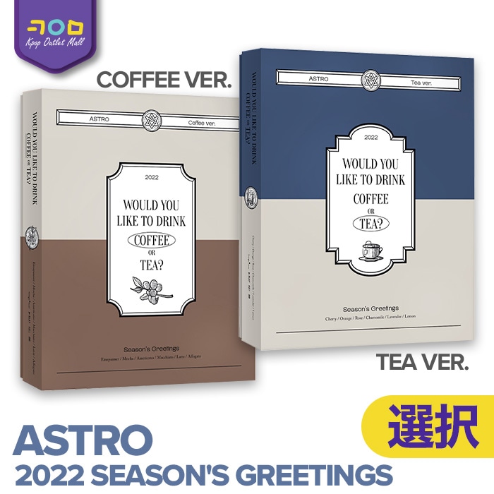 即納 / 韓国版 / 選択 / ASTRO [ 2022 SEASONS GREETINGS ]