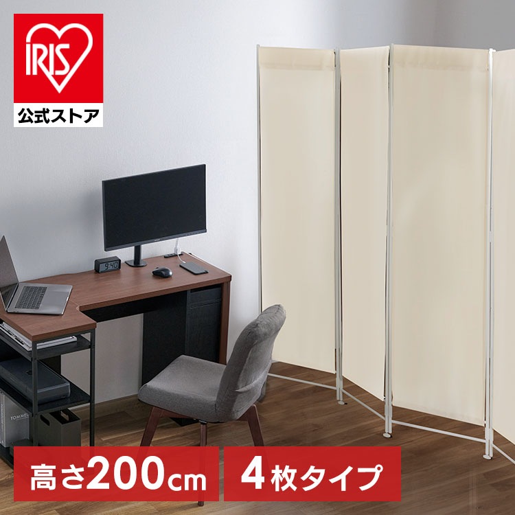 クロスパーテーション　高さ200cm　4枚タイプ CPA-200-4 仕切り 間仕切り 目隠 メガ割