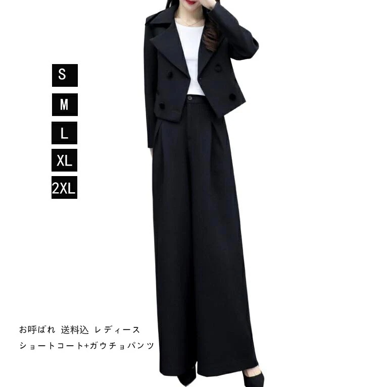 洗えるスーツレディース セットアップ スーツパンツ ワイドパンツ テーラードジャケット 2点セット 30代40代50代 入園式 卒業式 セレモニー スーツ通勤 OL オフィス カジュアル お食事会 披