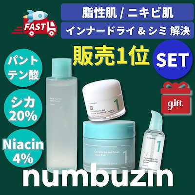 ナンバーズイン 1番 パントテン酸ラインセット Qoo10] ナンバーズイン 1番ライン スキンケアセット [鎮静/保