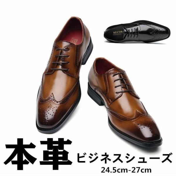 【靴べら１本おまけ】チップビシューズ本革メンズ革靴通気性軽量黒茶紳士靴快適歩きやすい結婚式当季ビソップget