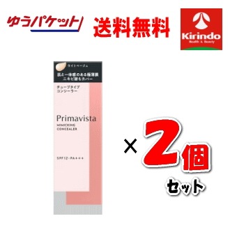 ゆうパケットで送料無料 2個セット 花王 ソフィーナ プリマヴィスタ ソフィーナ プリマヴィスタ ミミックシーラー ライトベージュ×2個 プリマビスタ sofina primavista