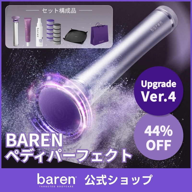 [公式]ペディパーフェクト 電動足角質除去器 パープルエディション かかと 足裏角質除去 ペディプランニング