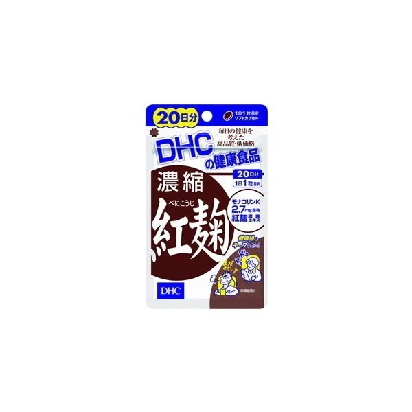 DHC 濃縮紅麹 20日分 20粒