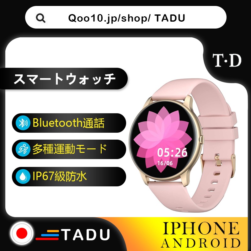 スマートウォッチ 丸型 腕時計 活動量計 歩数計 カスタムダイヤル Line/Ins/Twitter/Eメール 通知 IP68防水 画面の明るさ調節 複数のスポーツモード 5,021円