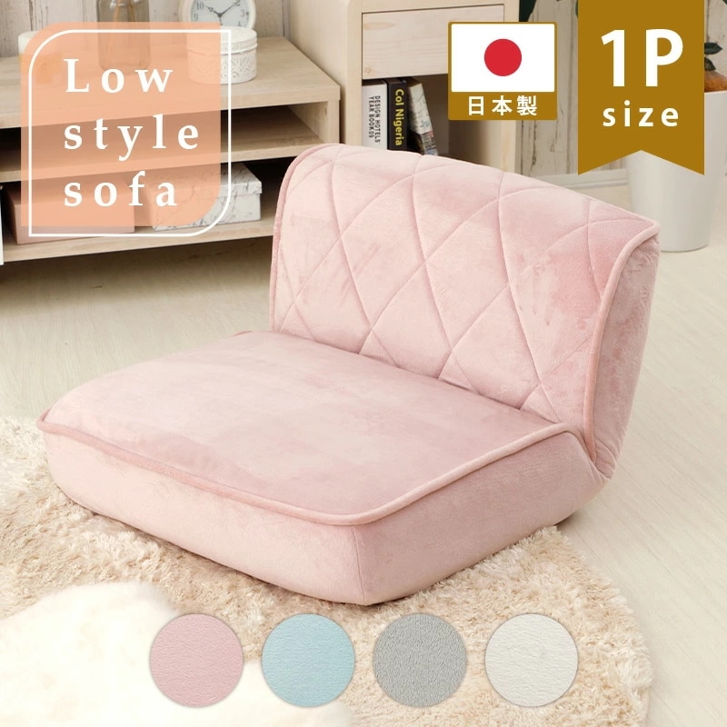 ソファー 1人掛け ピンク 白 韓国 可愛い ソファ かわいい リクライニング 1人用 日本製 おしゃれ コンパクト 一人用ソファ