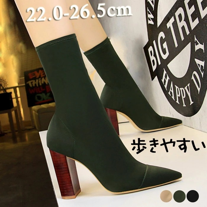 【即納】ショートブーツ チャンキーヒール ショートブーツ ストレッチ 太ヒール レディース ミドル丈 ポインテッドトゥ ショートブーツ ハイヒール ビール9.5cm ブーティー レディース 疲れにくい