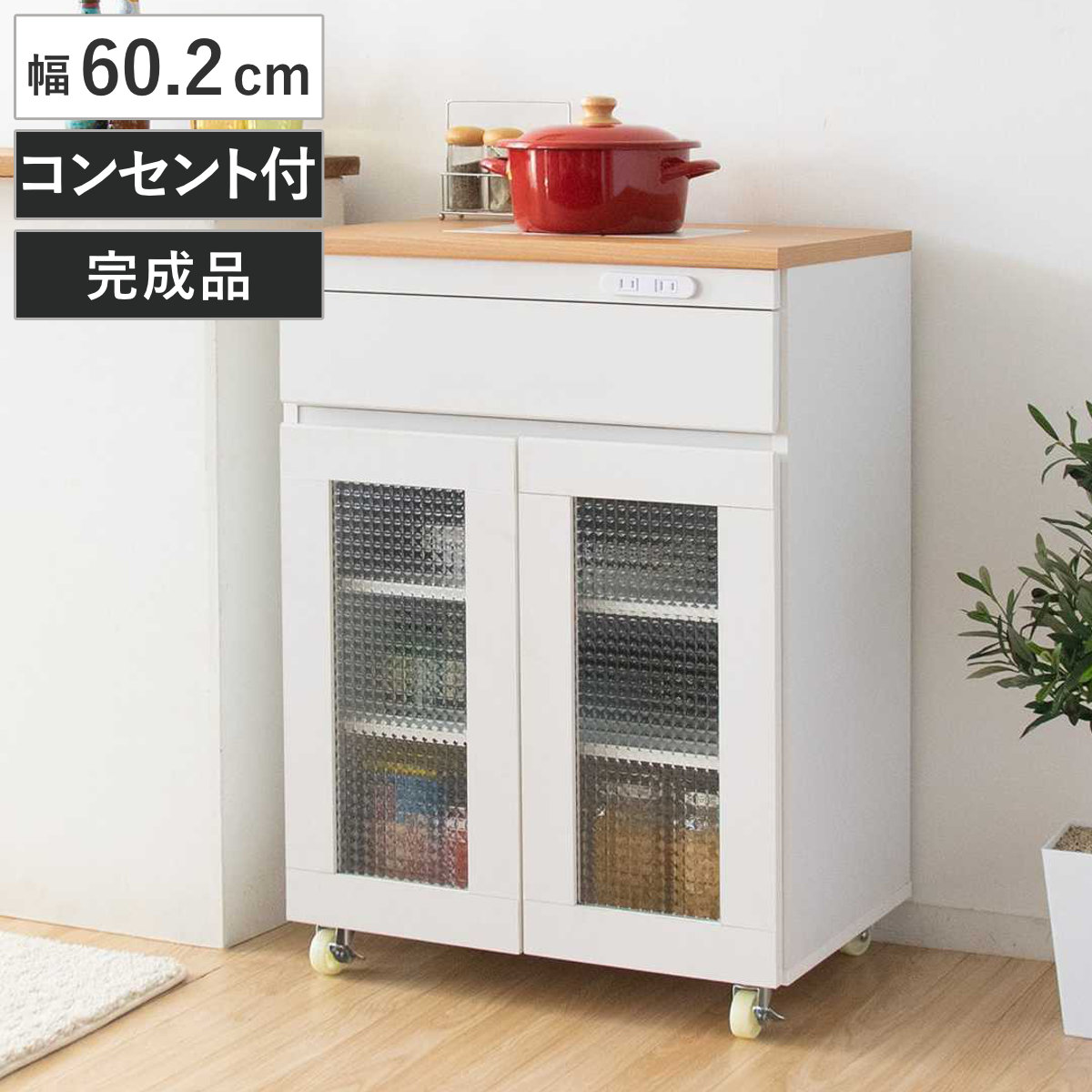 キッチンキャビネット 幅60.2cm 完成品 カントリー調 タイルトップ 引出し付 キッチンラック キッチンボード キッチン収納 耐熱 両開き コンパクト 家電収納 レンジラック 台所収納