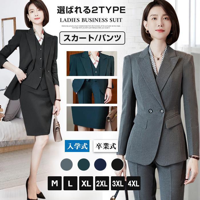 大きいサイズ ビジネススーツ レディース パンツスーツ スカートスーツ type リクルート OL テーラード ストレッチ
