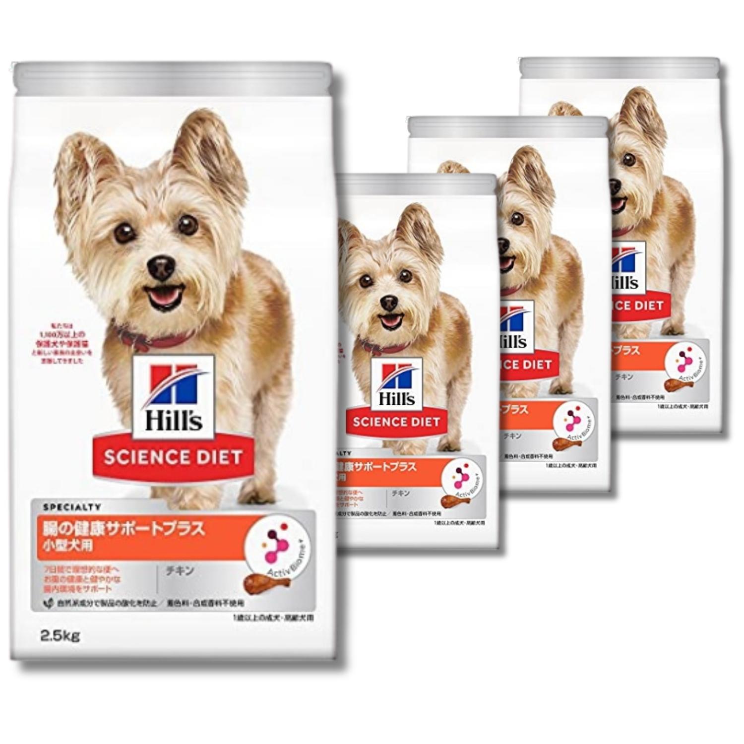4個セット ヒルズ サイエンス・ダイエット 小型犬 腸健康サポートプラス 1歳以上