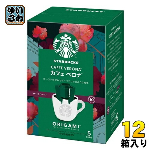 ネスレ スターバックス オリガミ パーソナルドリップコーヒー カフェ ベロナ 5杯分×12箱入（6箱入×2 まとめ買い)