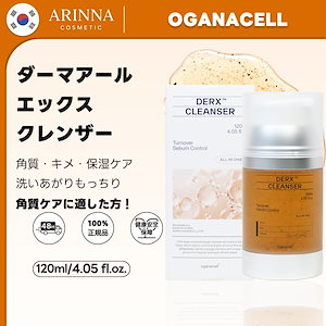 Qoo10] OGANACELL 【公式】オガナセルダーマアールエックスク