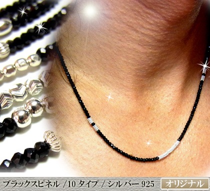 ブラックスピネルネックレス/シルバー925/オーダーメイド 4,666円
