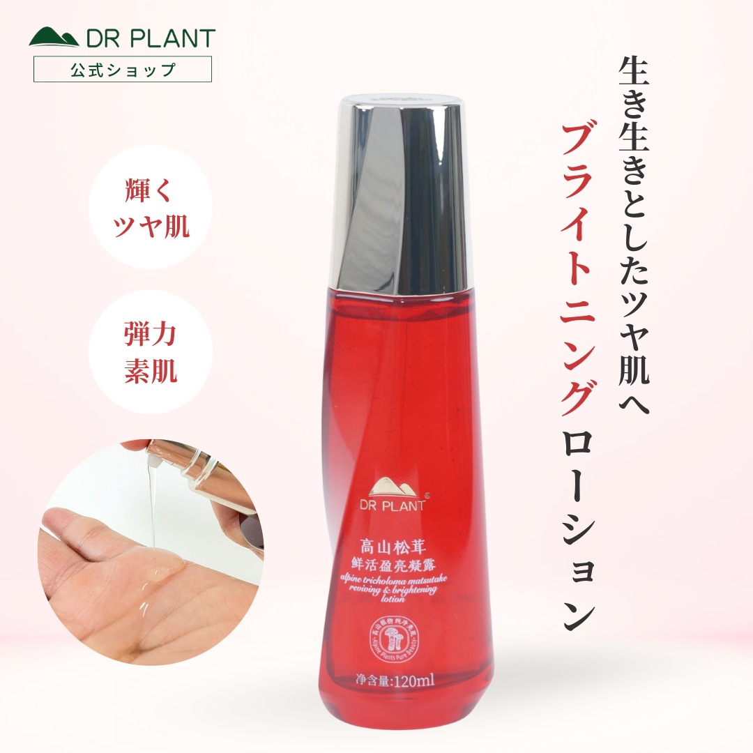 マツタケクリア フレッシュローション　化粧水