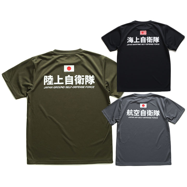 Qoo10] 自衛隊グッズ 陸上自衛隊 Tシャツ 陸自 : スポーツ