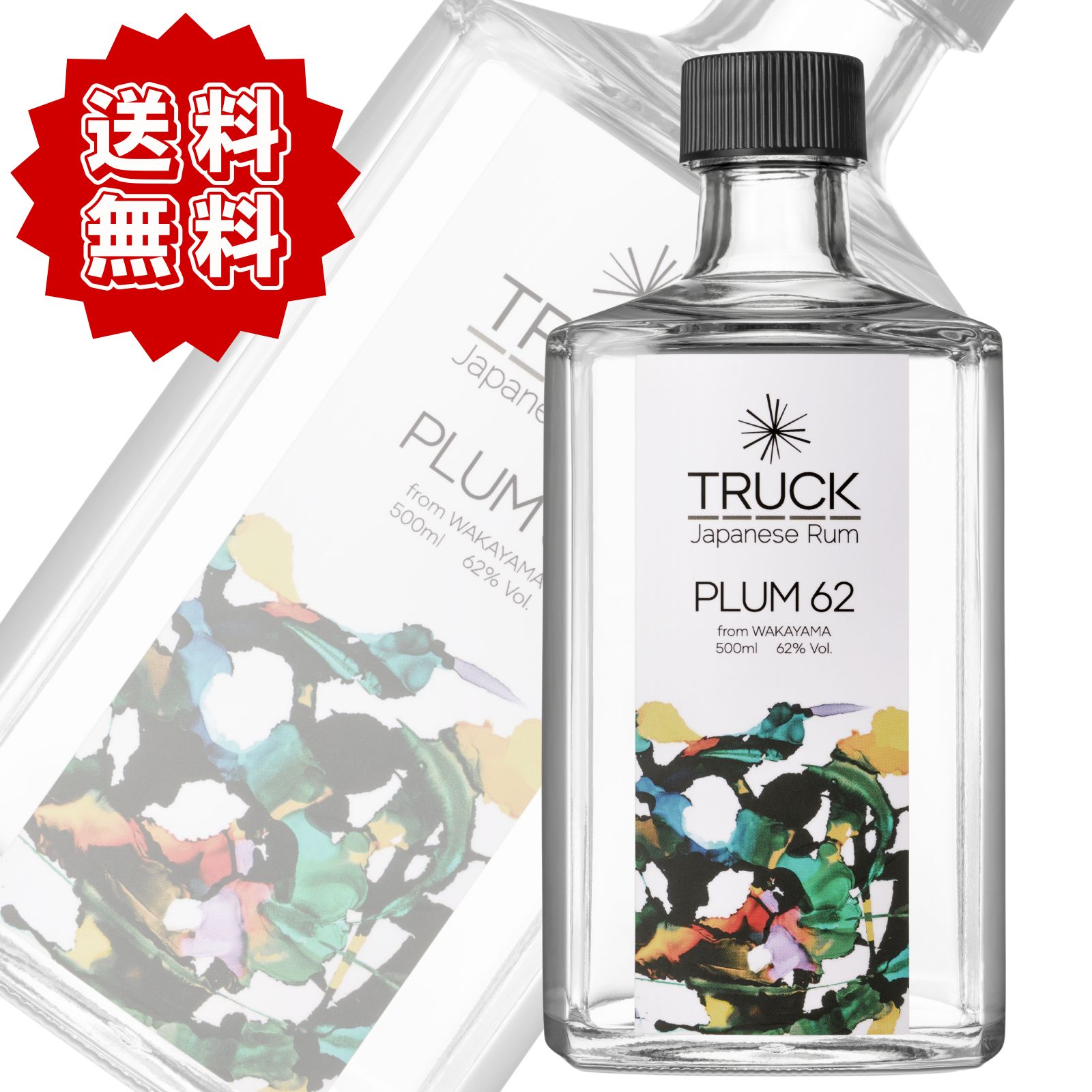 PLUM 62 TRUCK Japanese Rum 国産 ホワイトラム 500ml 62度 ジャパニーズ ラム 酒 正規品 【ギフト プレゼント 誕生日祝い 結婚祝い ホームパーティー】
