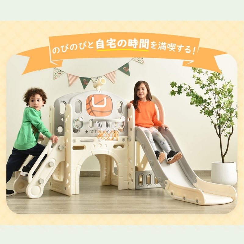 大型遊具 滑り台 ゴール遊び 輪投げ 室内遊具 すべりだい 屋内 収納スペース 子供 キッズ 男の子 女の子 誕生日 プレゼント こどもの日プレゼント